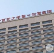 鄭州中醫(yī)一附院整形靠譜嗎