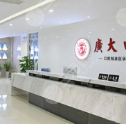 廣州廣大口腔莆田的嗎