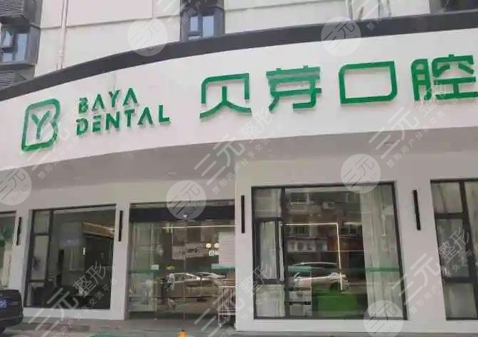 南京种植牙比较好的医院名单