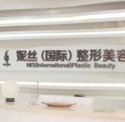 重慶妮絲整形醫(yī)院假體隆鼻手術(shù)怎么樣、價格多少