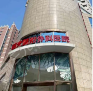 上海時光醫(yī)院整形怎么樣