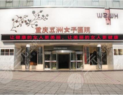 重庆整形医院排名前十榜单公布