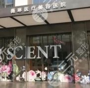 杭州薇琳醫(yī)療美容醫(yī)院好不好