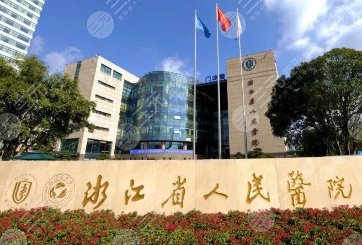 杭州三甲植发医院排名榜单公布