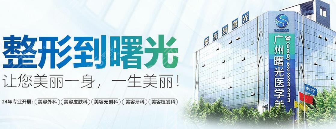 2022广州大型美容医院排名top5公布
