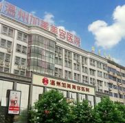 溫州加美美容醫(yī)院熱點整形價目表曝光