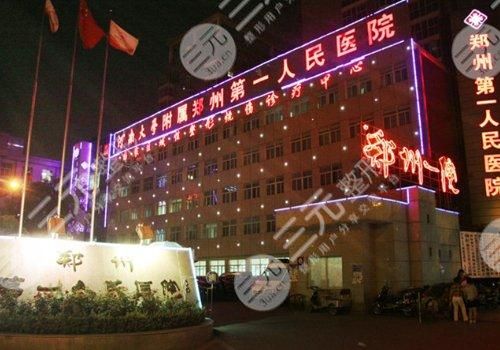 郑州三甲整形医院全新排名2022公布