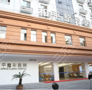 溫州和平整形醫(yī)院是正規(guī)醫(yī)院嗎