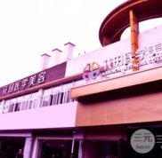 2024年成都花田醫(yī)學(xué)美容門診部整形價格表、更多優(yōu)惠等你來