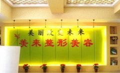 武漢美來整形全新價目表曝光
