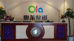 宜昌奧萊整形美容醫(yī)院全新價格表曝光
