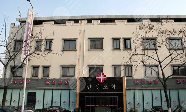 近期曝光了宁波韩城协和美容整形医院价目表