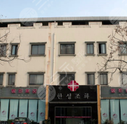 近期曝光了寧波韓城協(xié)和美容整形醫(yī)院價目表