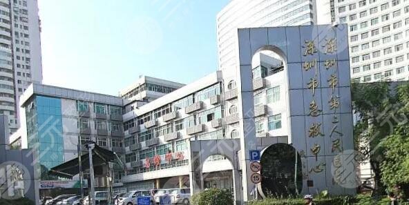 深圳第二人民医院整形科怎么样