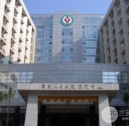 韶關(guān)粵北醫(yī)院美容科怎么樣