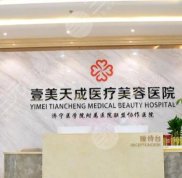 濰坊豐胸醫(yī)院哪家便宜