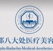成都八大處和北京是一家嗎
