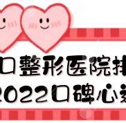 2024?？谡吾t(yī)院排名