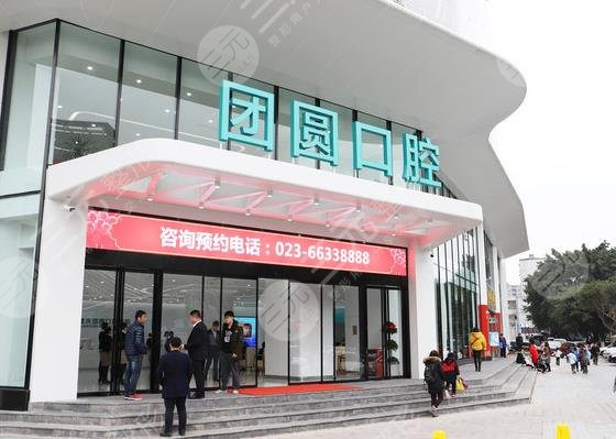 重庆私立口腔医院排名前十榜单公布