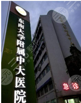 南京整容三甲医院有哪几家