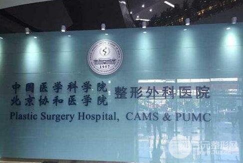 北京八大处整容医院挂号方法
