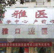 2024湘雅醫(yī)院美容整形中心價(jià)格表、科室口碑評(píng)價(jià)