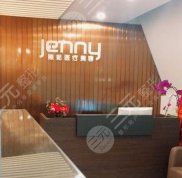 上海臻妮醫(yī)療美容醫(yī)院電話