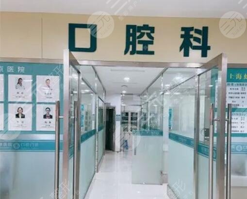 上海市口腔医院种植牙可以用病保吗