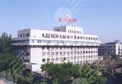 北京第六人民医院整形价格表新发布