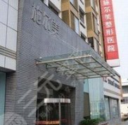 江蘇南京施爾美整形價目表2024鉅惠發(fā)布