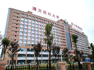 遵义医科大学附属医院整形外科怎么样