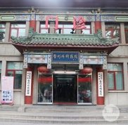 北京八大處整容醫(yī)院好不好