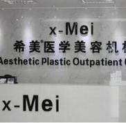 婁底希美整形美容醫(yī)院價格價目表一覽曝光