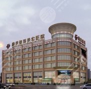 南京康美整形醫(yī)院價格表全新出爐