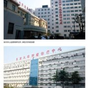 3月徐州市中心醫(yī)院整形美容中心價格表