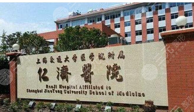 上海知名整形医院排名比较靠前的医院名单公开