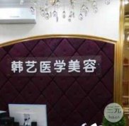 2024呼和浩特韓藝(哈日巴拉)整形價格一覽