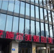 南京美容整形醫(yī)院排名前十是哪些醫(yī)院