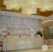 南寧夢想整形美容醫(yī)院價格表大全一覽
