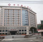 祁門縣人民醫(yī)院美容整形科價格表
