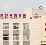 唐山煤醫(yī)整容醫(yī)院2024新價格表出爐