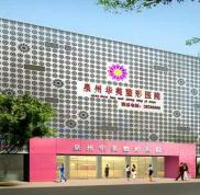 泉州華美整形醫(yī)院新鮮價格表粗來辣