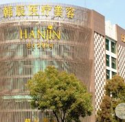 南京韓辰整形醫(yī)院正規(guī)嗎