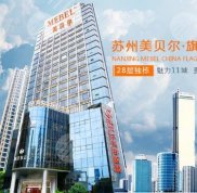 蘇州美貝爾做鼻子怎么樣