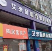 成都艾米麗醫(yī)療美容門診整形價(jià)目表一覽