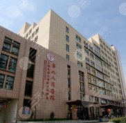 上海九院整形評價好不好啊