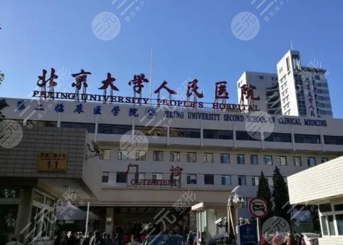 北京耳再造医院排名前三、前十重磅公布