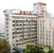 蚌埠第二人民醫(yī)院整形科專家&amp