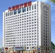 武漢九美美容醫(yī)院熱門價(jià)格價(jià)目表搶鮮看