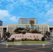 宿遷第一人民醫(yī)院整形美容科口碑如何